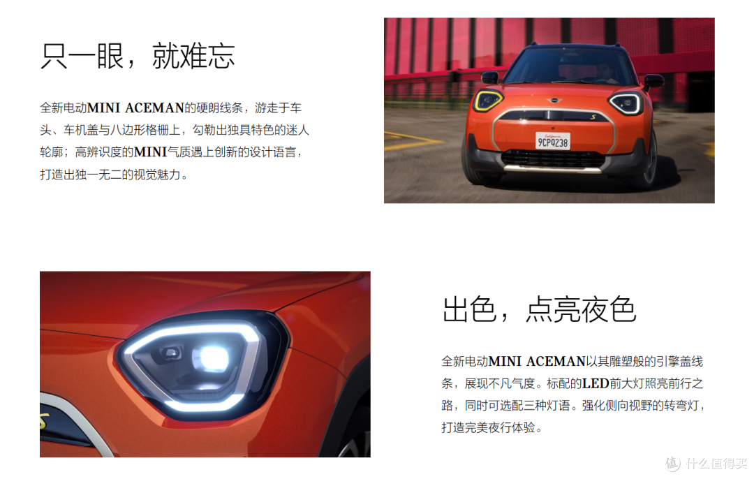 MINI ACEMAN：未来电动出行的时尚选择