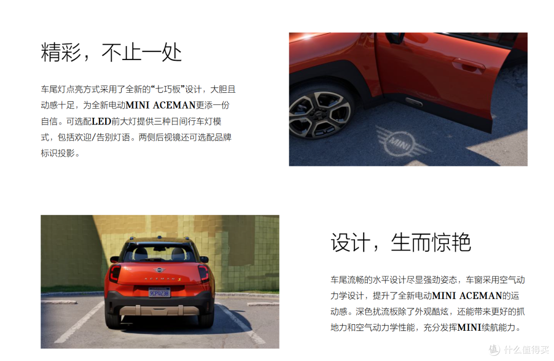 MINI ACEMAN：未来电动出行的时尚选择