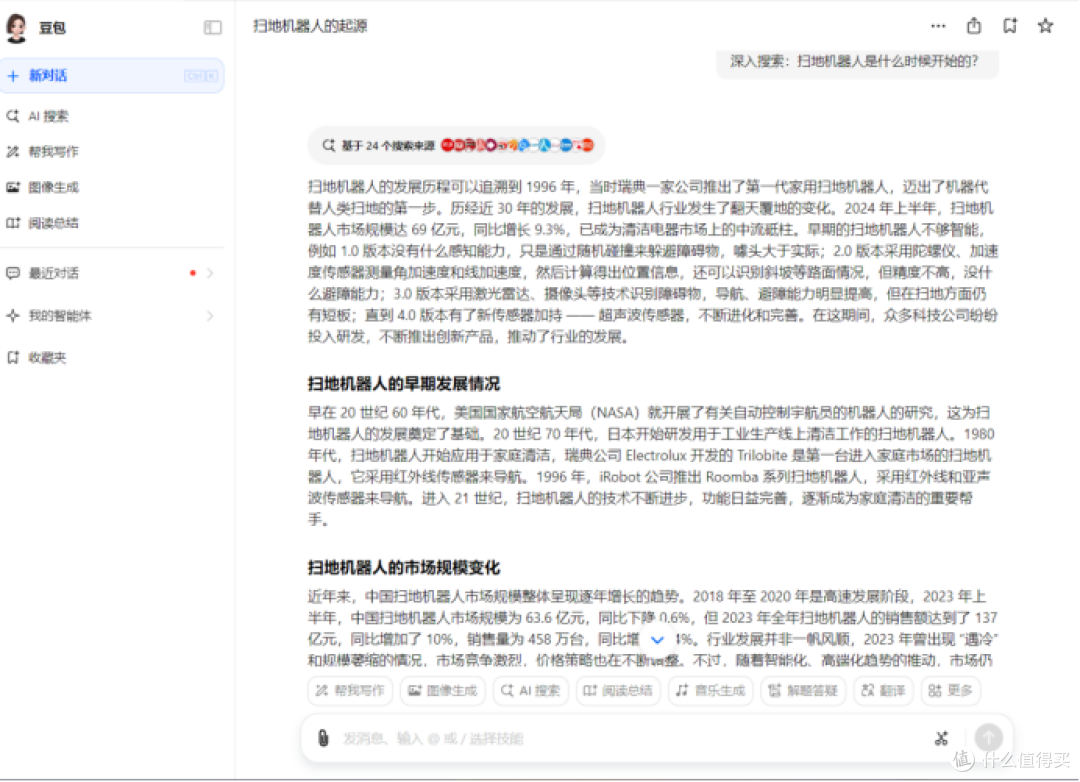 AI大模型新选择：AI大模型真的能提质增效吗？豆包电脑版深度体验