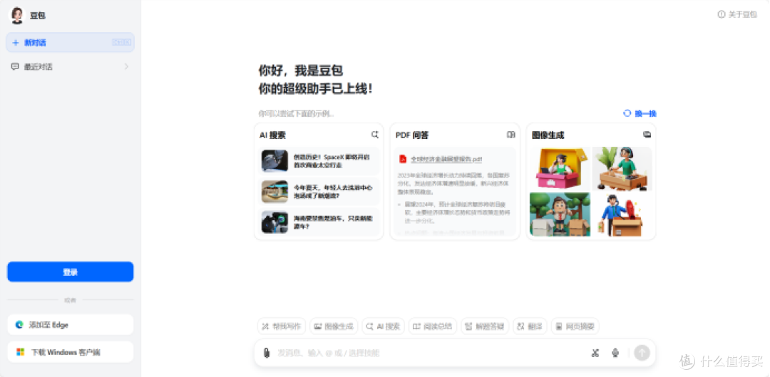 AI大模型新选择：AI大模型真的能提质增效吗？豆包电脑版深度体验