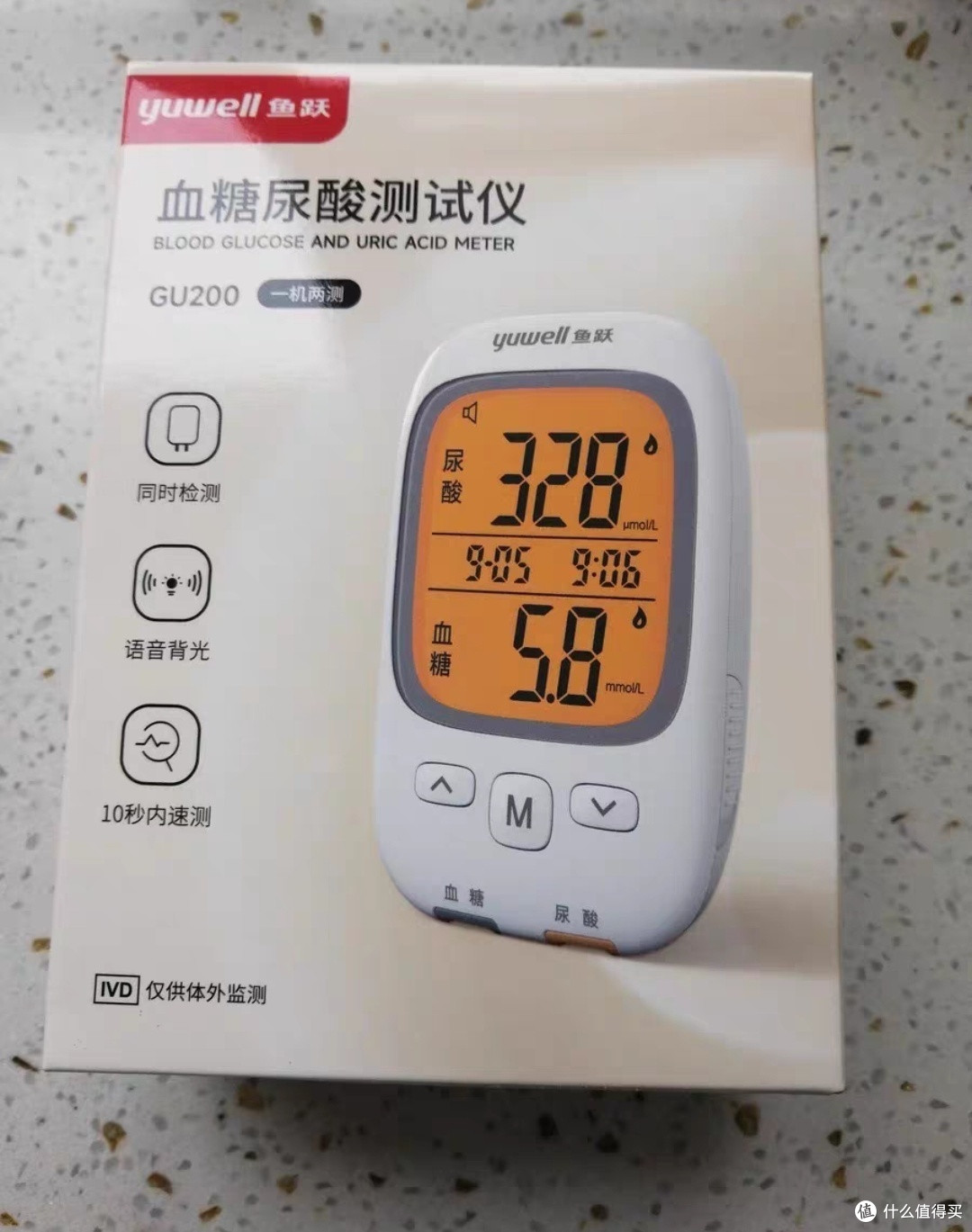 鱼跃GU200,轻松在家测血糖!