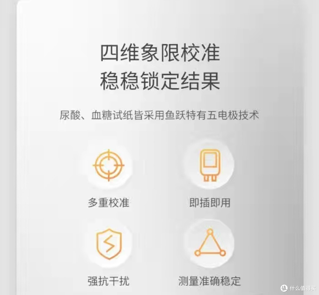 鱼跃GU200，轻松在家测血糖！