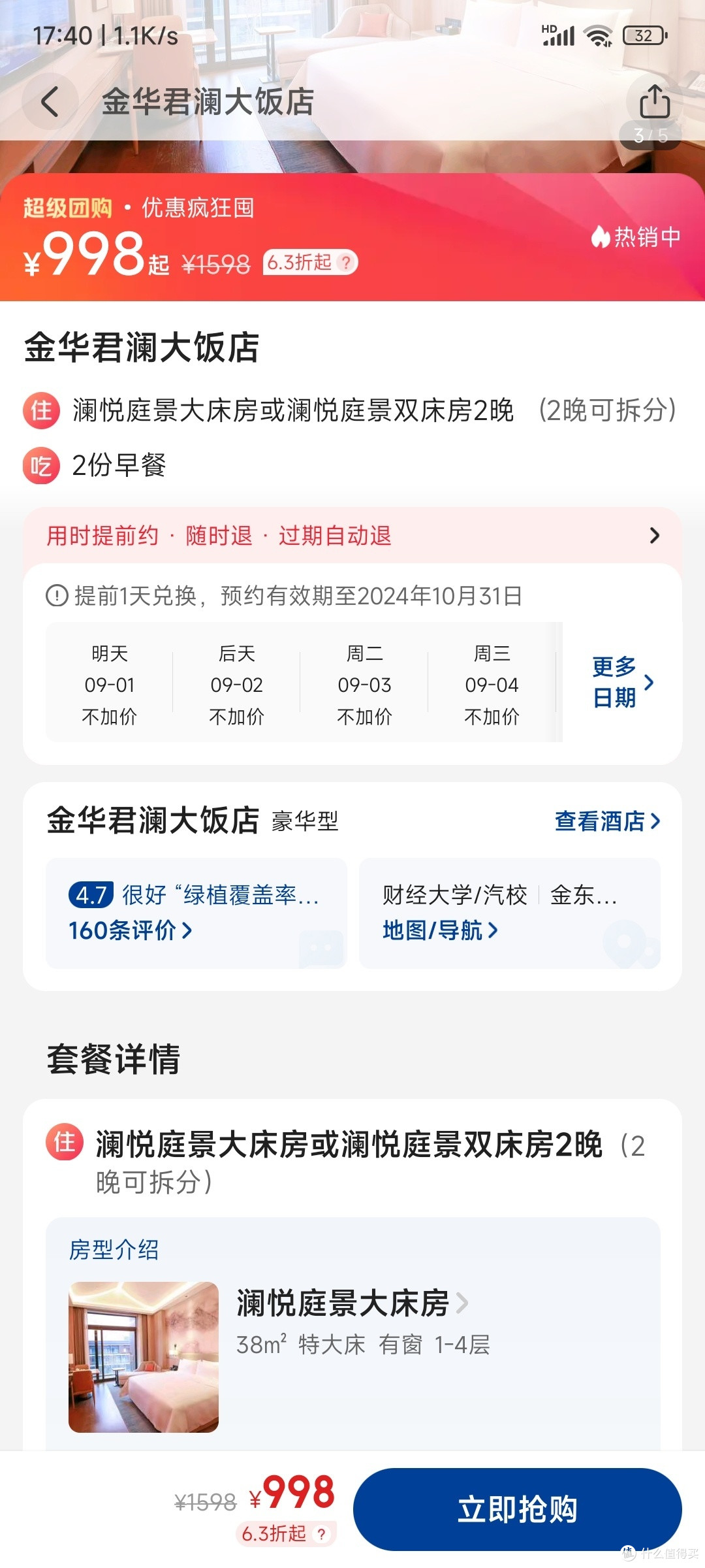 500块含双早，澜悦房
