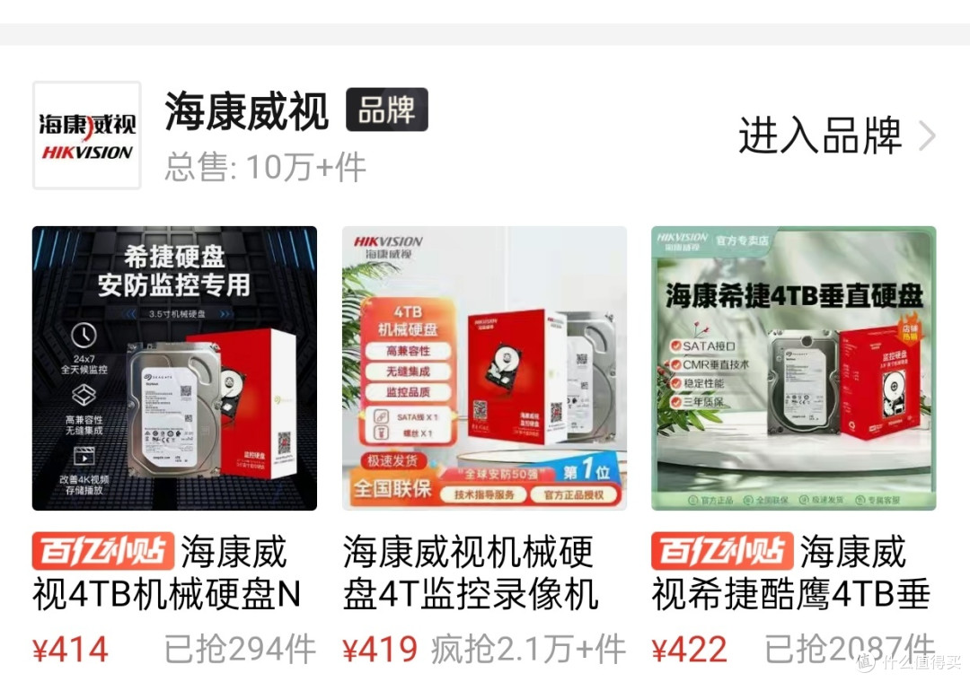 关于NAS硬盘踩坑这件小事