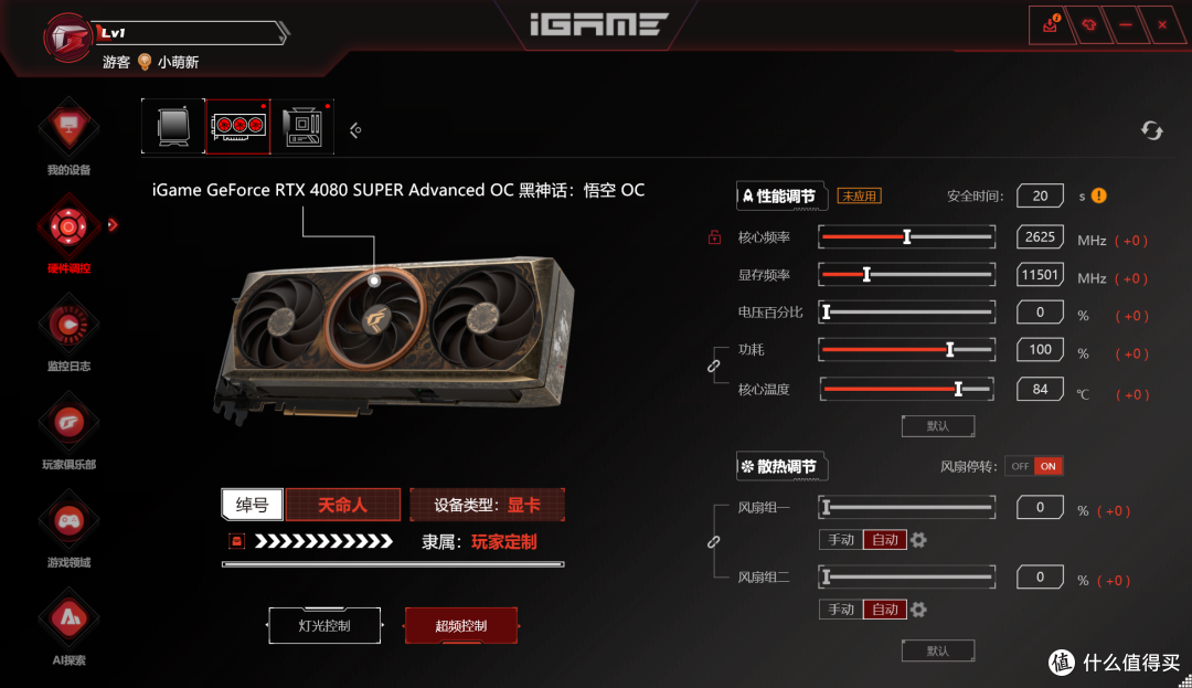 涅槃重生,火神再临,七彩虹 iGame Z790 VULCAN X V20 黑火神主板首发测评