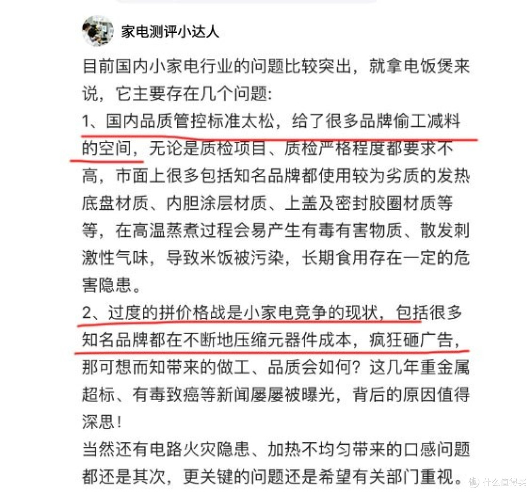 电饭煲应该怎么选?分享六个绝妙避雷选购要点