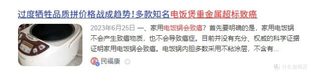 电饭煲应该怎么选?分享六个绝妙避雷选购要点