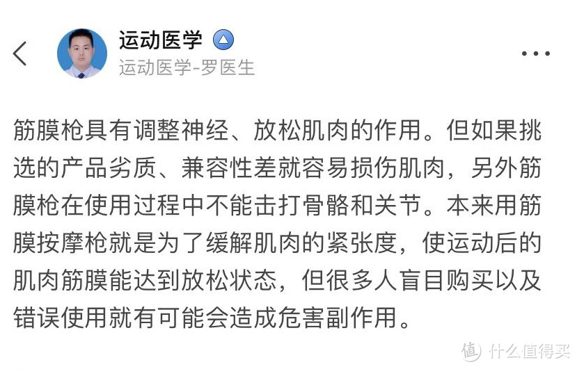 筋膜枪的用处大吗？严防三大筋膜枪的危害骗局