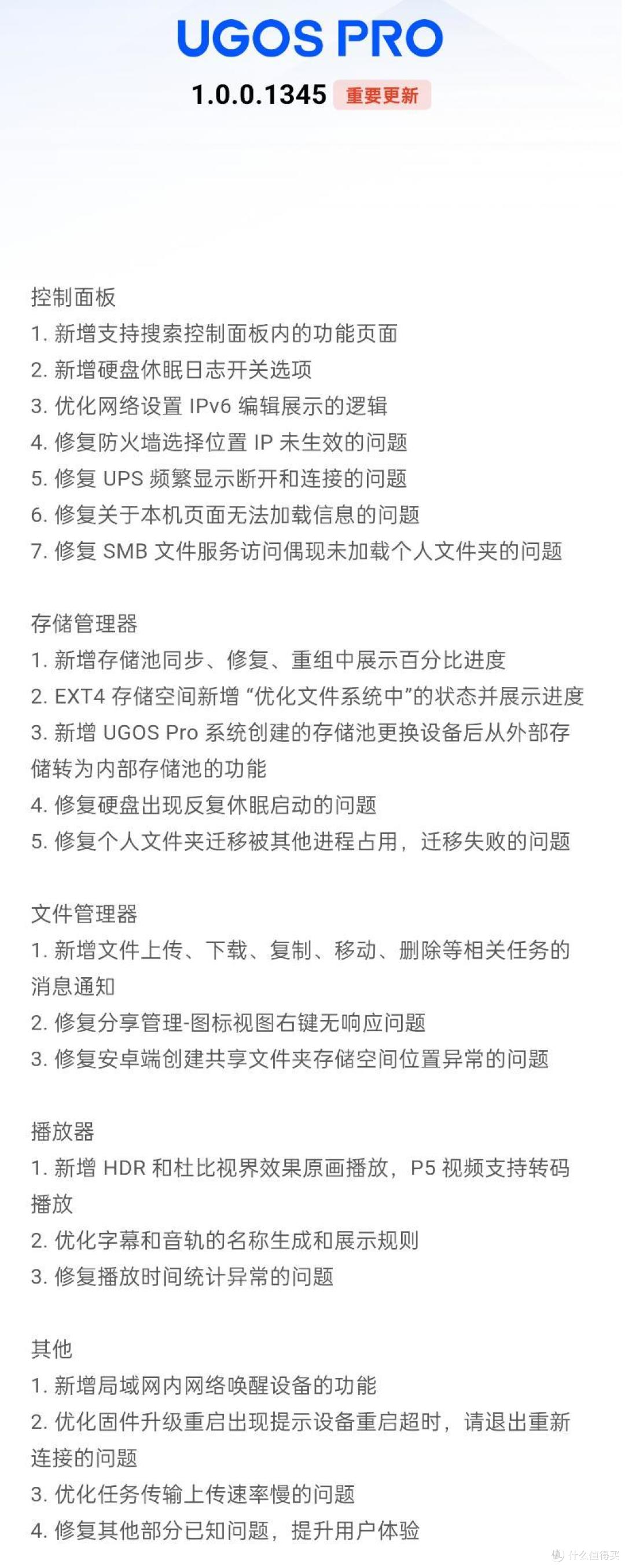 小白也能上手丨一文扫尽NAS玩法，服务器、数据中心、网管、Docker，绿联NAS深度教程