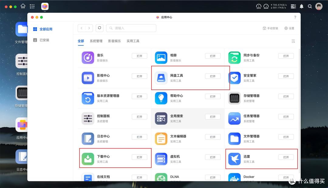 小白也能上手丨一文扫尽NAS玩法，服务器、数据中心、网管、Docker，绿联NAS深度教程