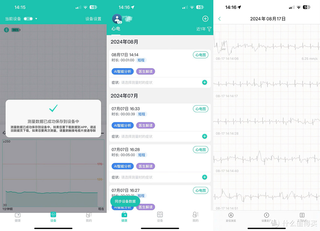 乐普心安宝 ER2-S 屏显版评测：集便携与医用级心电监护于一体，全面提升家庭心脏健康管理水平