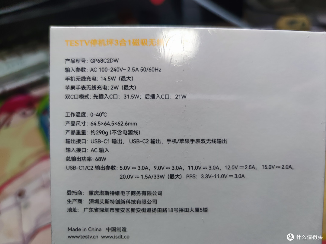 TESTV停机坪3合1磁吸无线充电器开箱