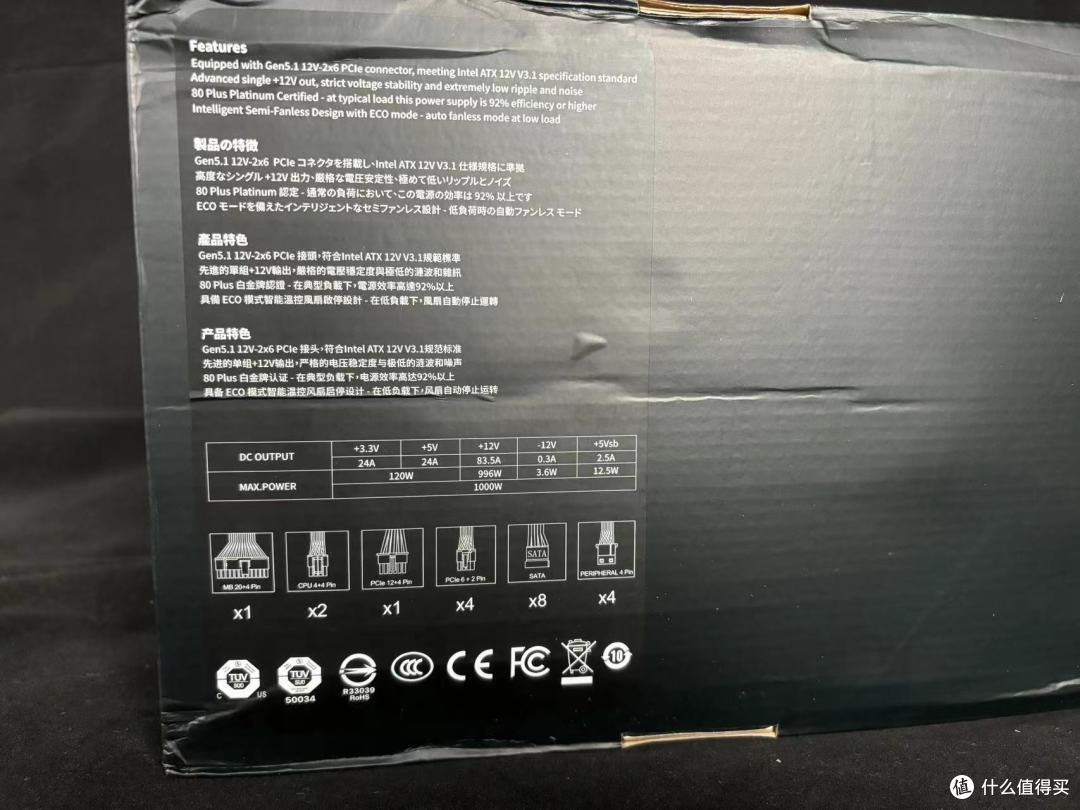 艾湃电竞 GTR Plus 1000W电源开箱体验