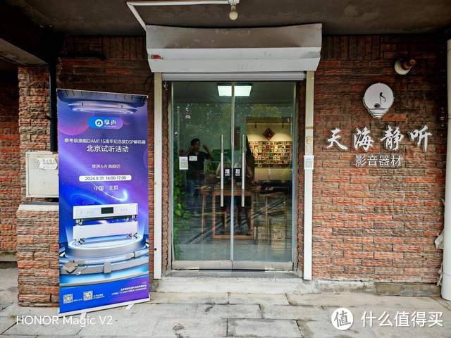 【探店】北京小众音响店中还有画室？又多了一处听享声全套旗舰的好地方