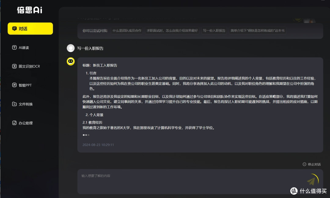真实测评倍思Editor 007ProMax,AI智能鼠标,高效办公神器,续航强手感佳,性价比爆棚!