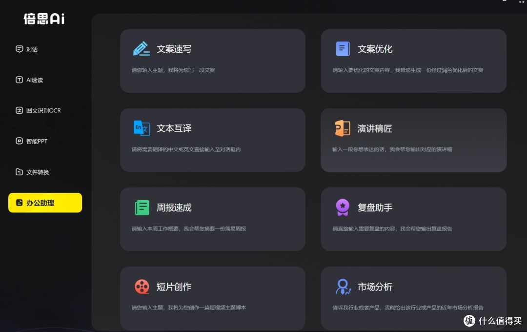真实测评倍思Editor 007ProMax,AI智能鼠标,高效办公神器,续航强手感佳,性价比爆棚!