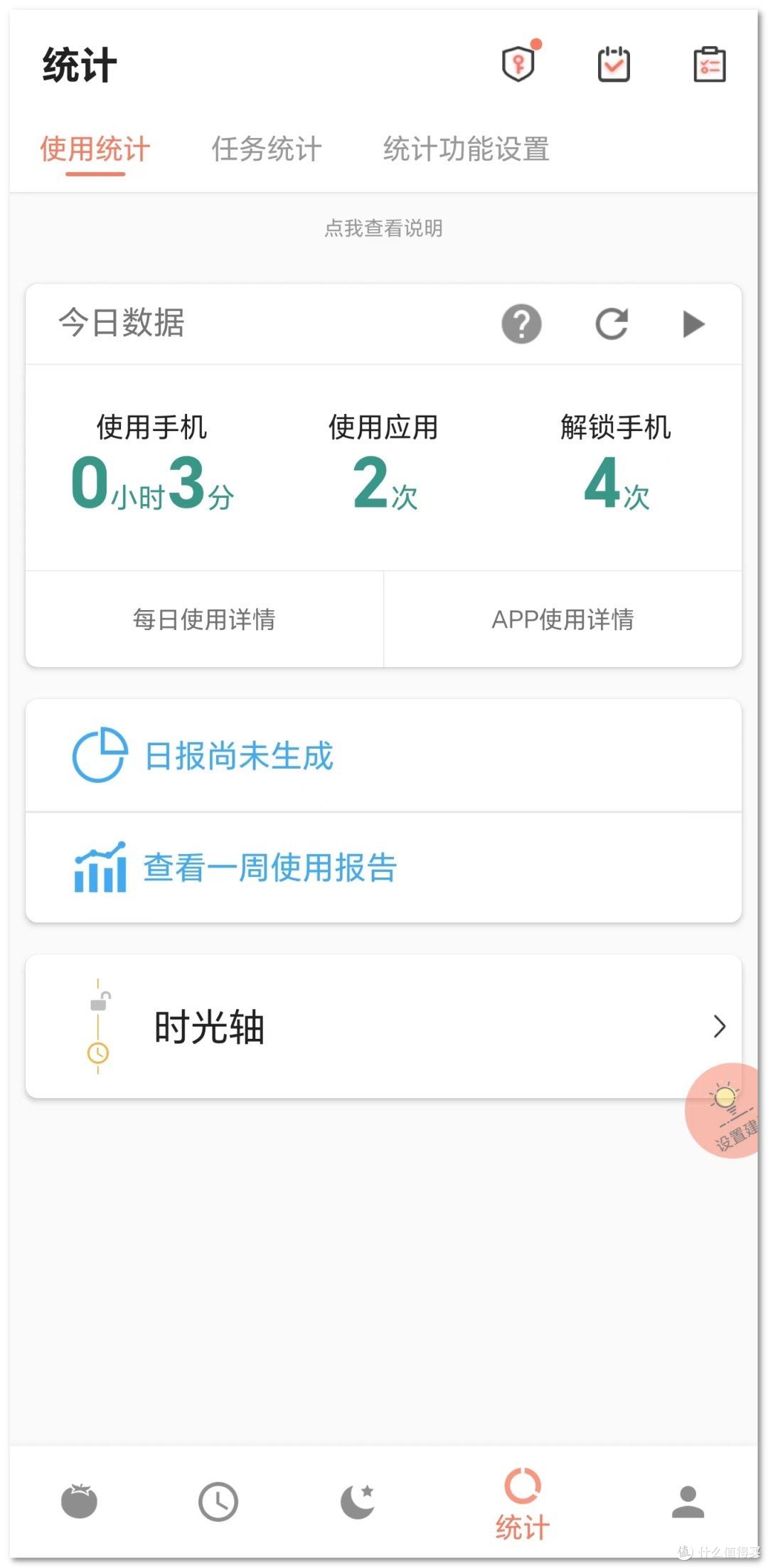 不做手机控"神器！告别沉迷，找回生活平衡