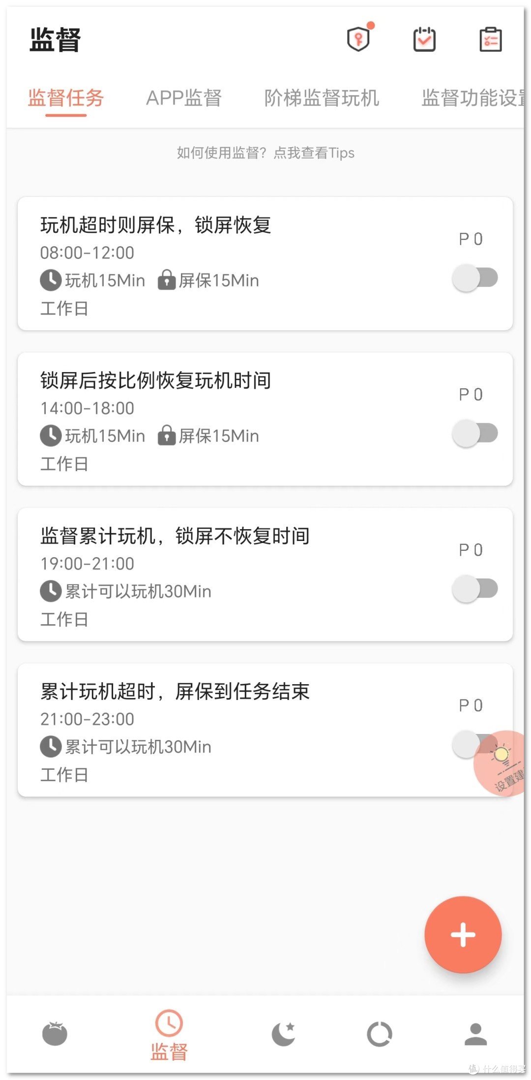 不做手机控"神器！告别沉迷，找回生活平衡