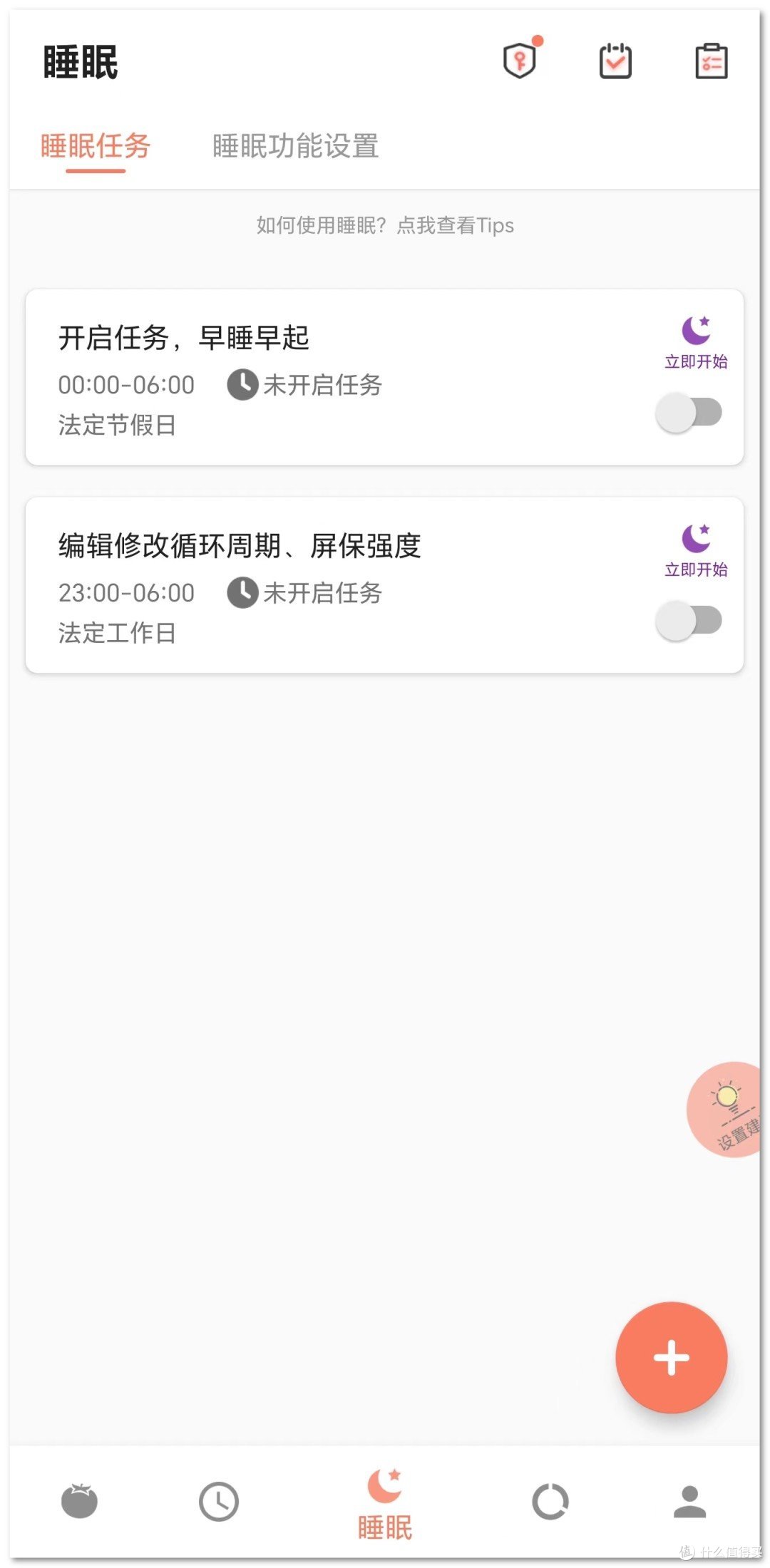 不做手机控"神器！告别沉迷，找回生活平衡
