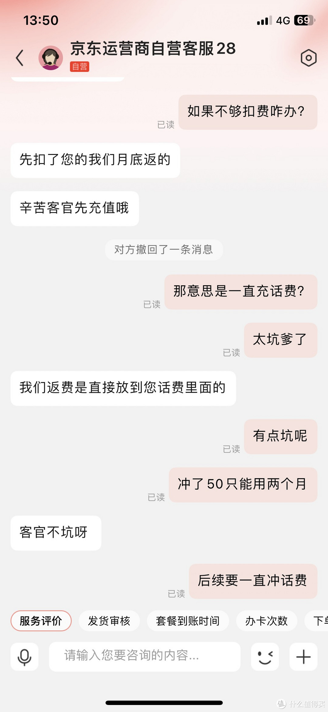 9元移动流量卡避坑指南