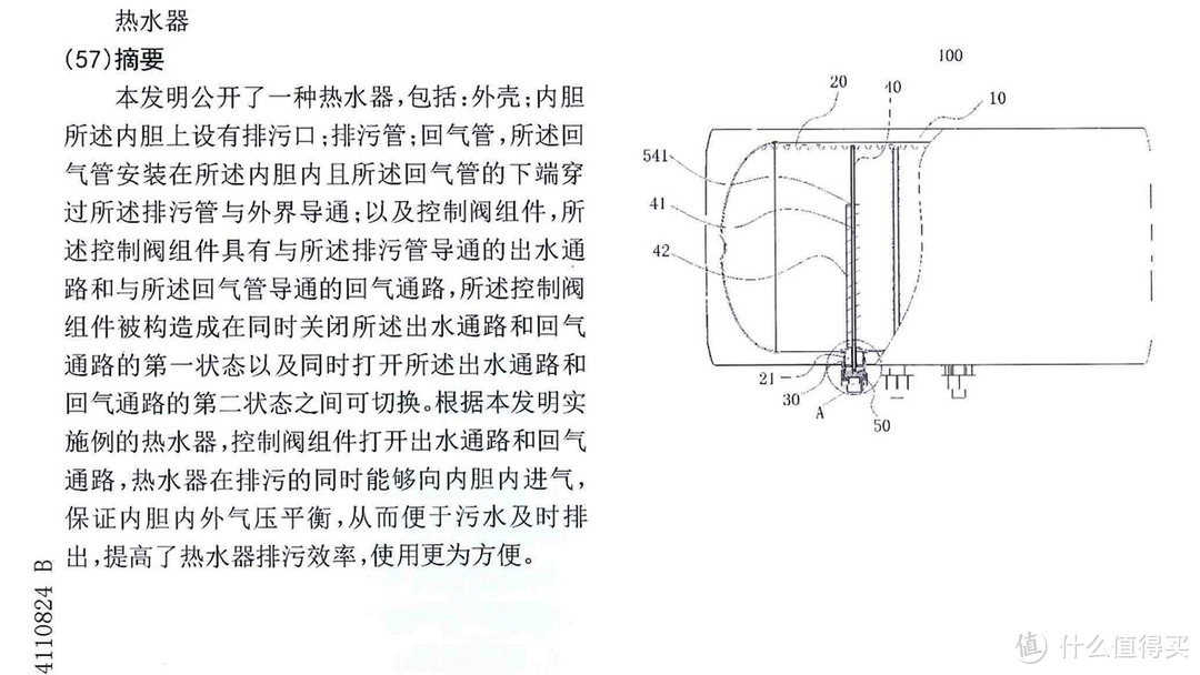 电热水器堪比恒河水？还会危害皮肤？美的活水UDPro电热水器评测