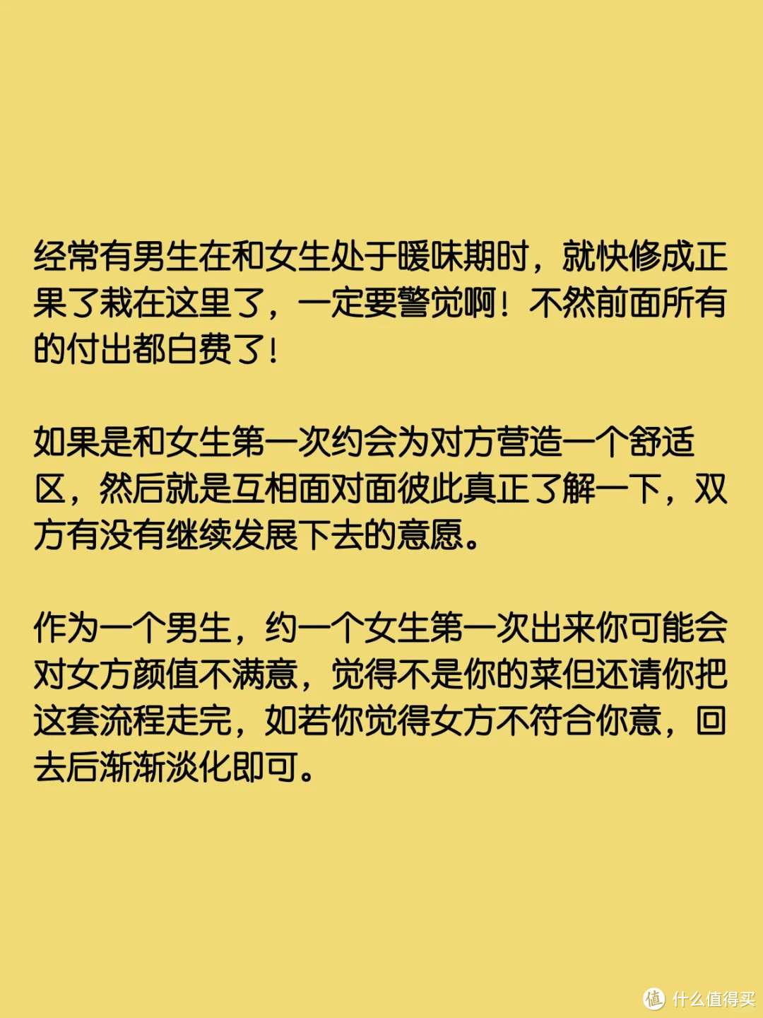 女生最期待男生带她去的约会方式