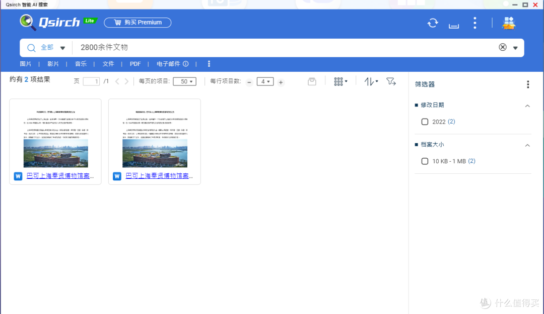 绿联DXP4800和威联通TS466C评测,应用软件篇