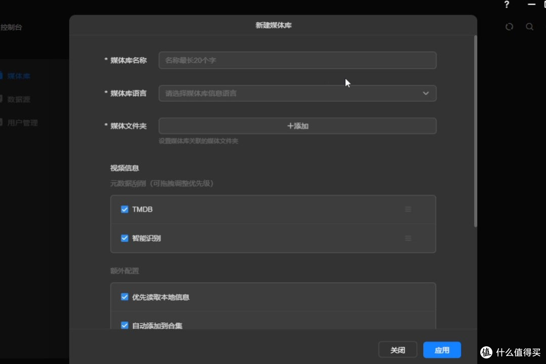 绿联DXP4800和威联通TS466C评测,应用软件篇