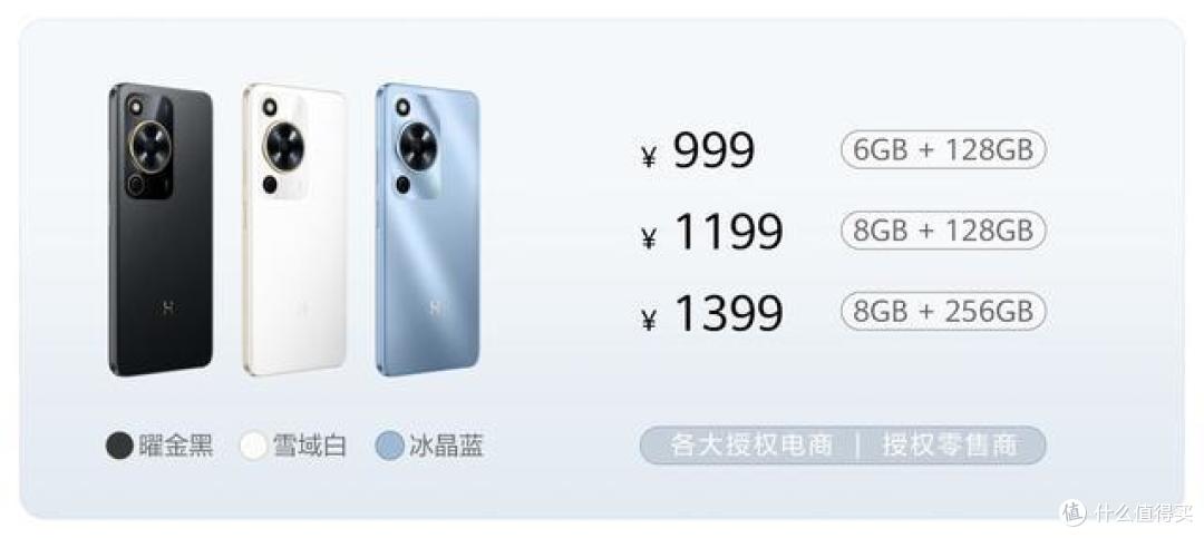 Hi畅享70发布:5G通信+鸿蒙生态+5000毫安,售价999元起