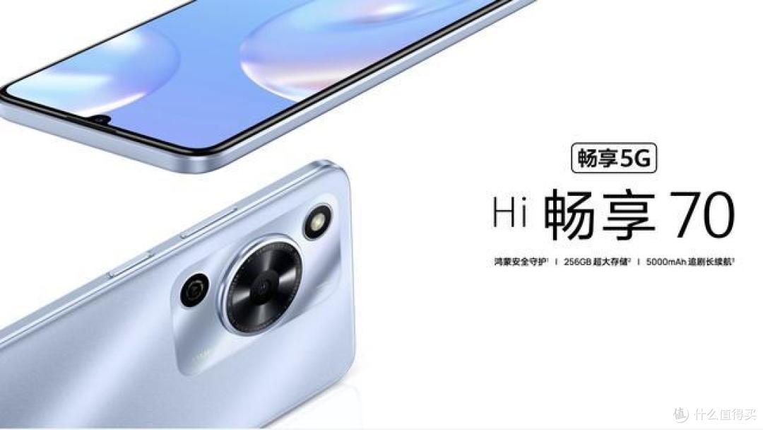 Hi畅享70发布:5G通信+鸿蒙生态+5000毫安,售价999元起