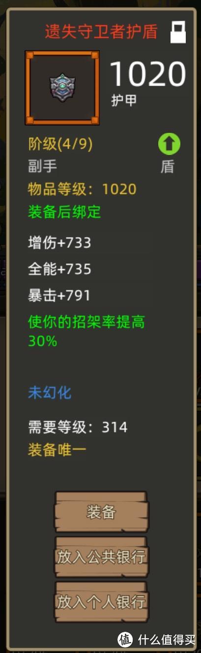 《异世界勇者》340版本开荒&毕业攻略——防战