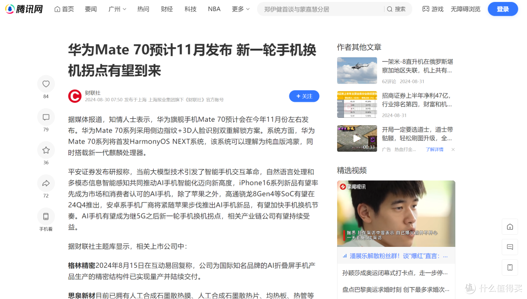 四款手机AI横评,谁才是你的贴心小秘书?