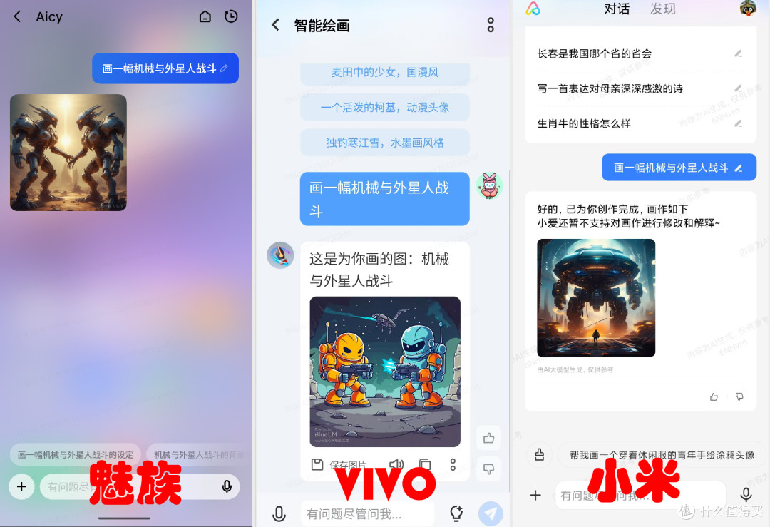 四款手机AI横评,谁才是你的贴心小秘书?