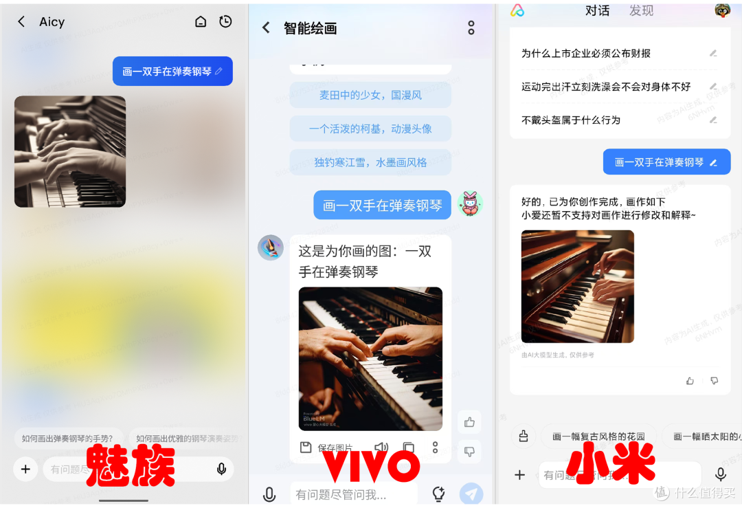四款手机AI横评,谁才是你的贴心小秘书?
