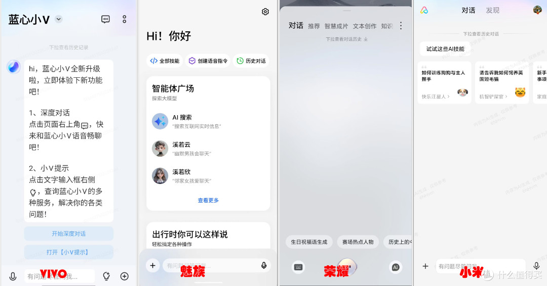 四款手机AI横评,谁才是你的贴心小秘书?