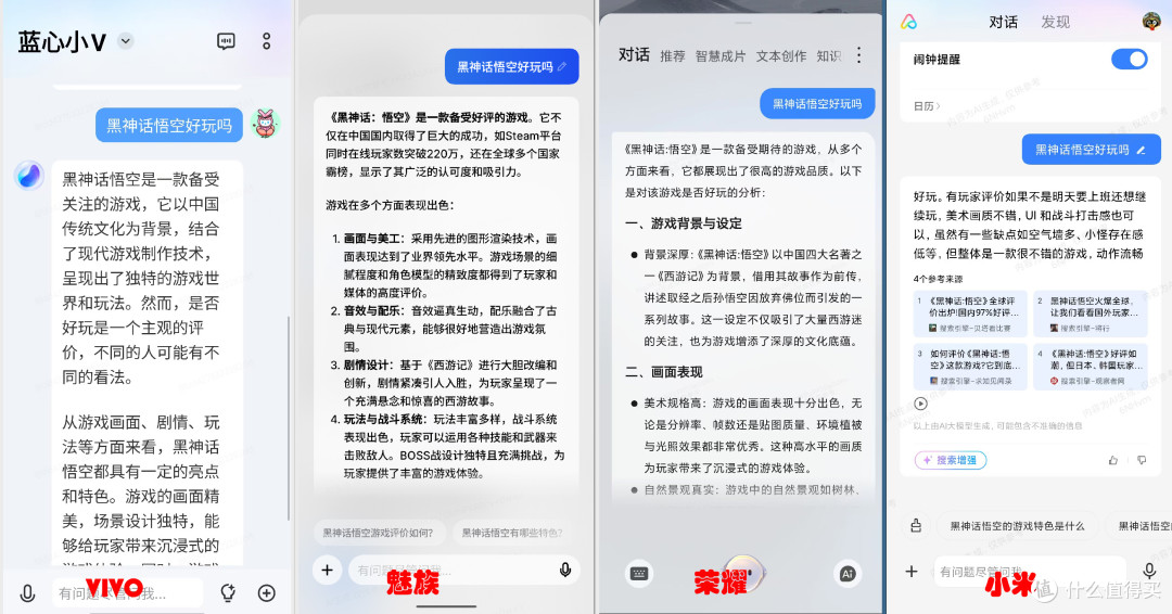 四款手机AI横评,谁才是你的贴心小秘书?