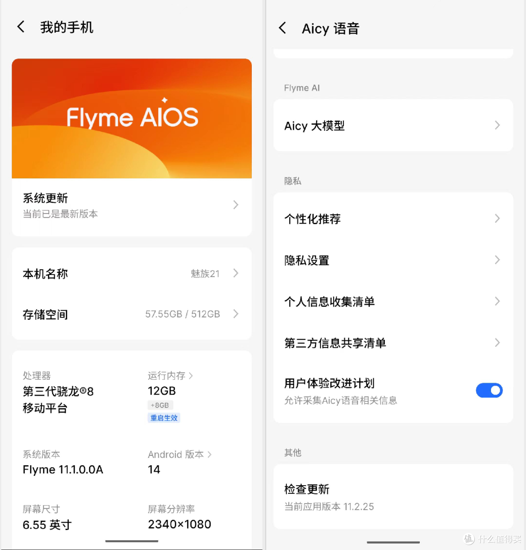 四款手机AI横评,谁才是你的贴心小秘书?