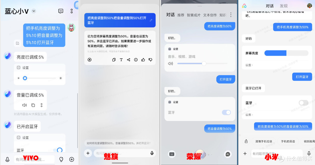 四款手机AI横评,谁才是你的贴心小秘书?