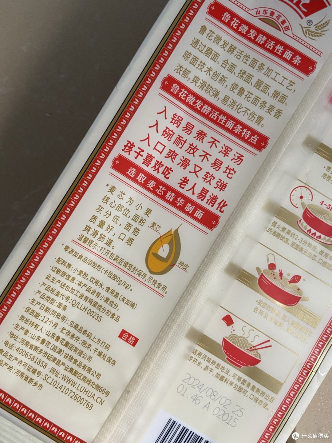 鲁花面条大揭秘!微发酵技术让口感升级?
