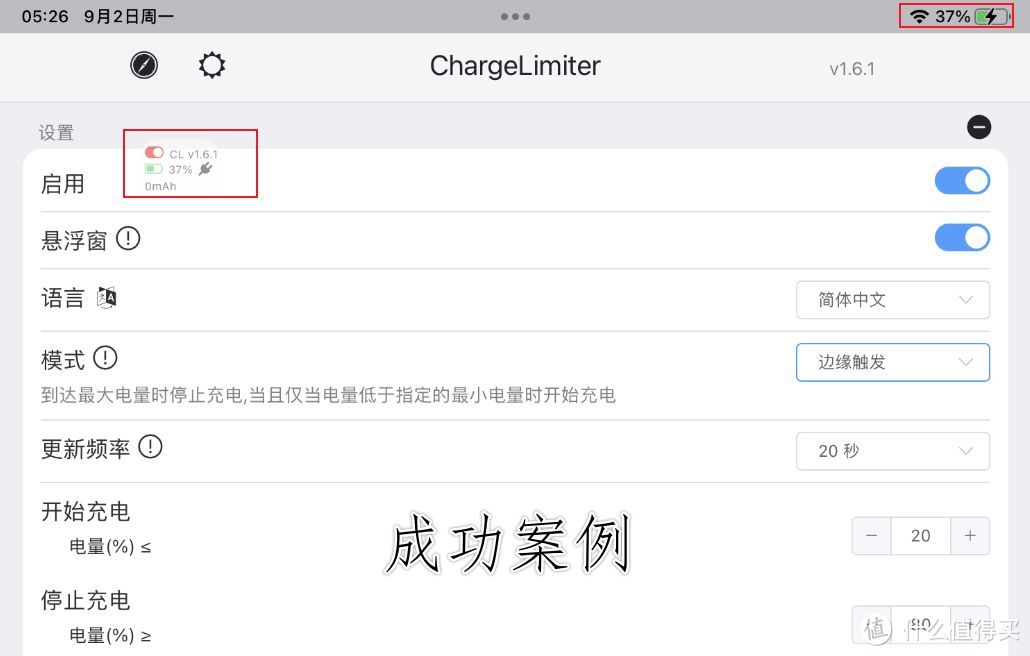 iOS神器，老iPhone再战3年，ChargeLimiter 保姆级教程