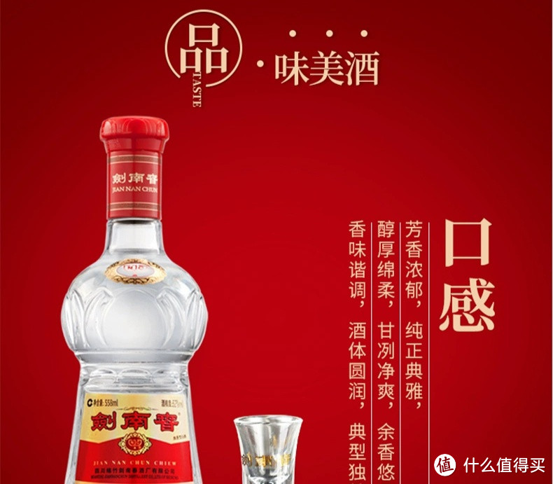 剑南春有酱香型白酒吗(剑南春有没有酱香型白酒)