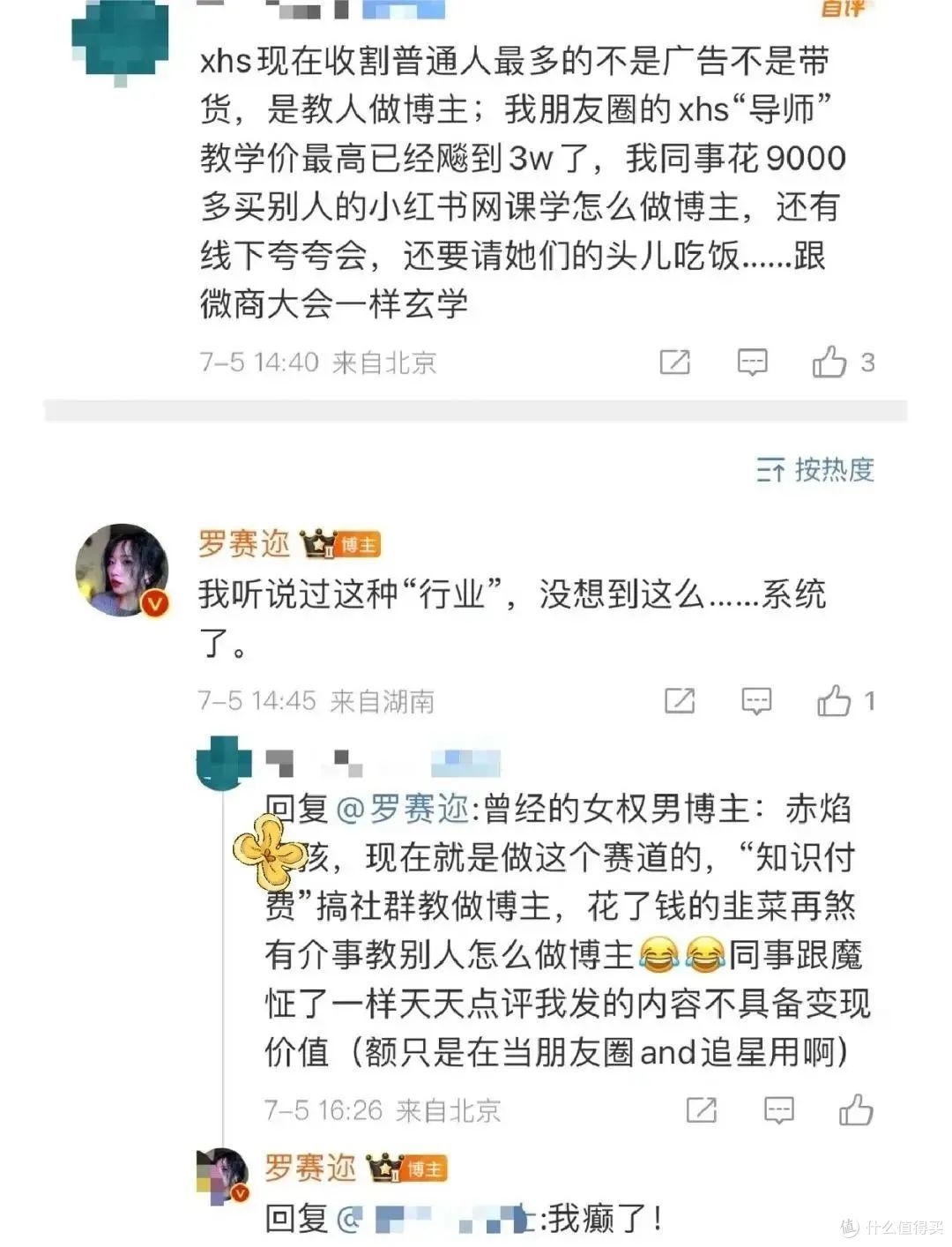 论挂羊头卖狗肉,还得是小红书的“家居博主”们!