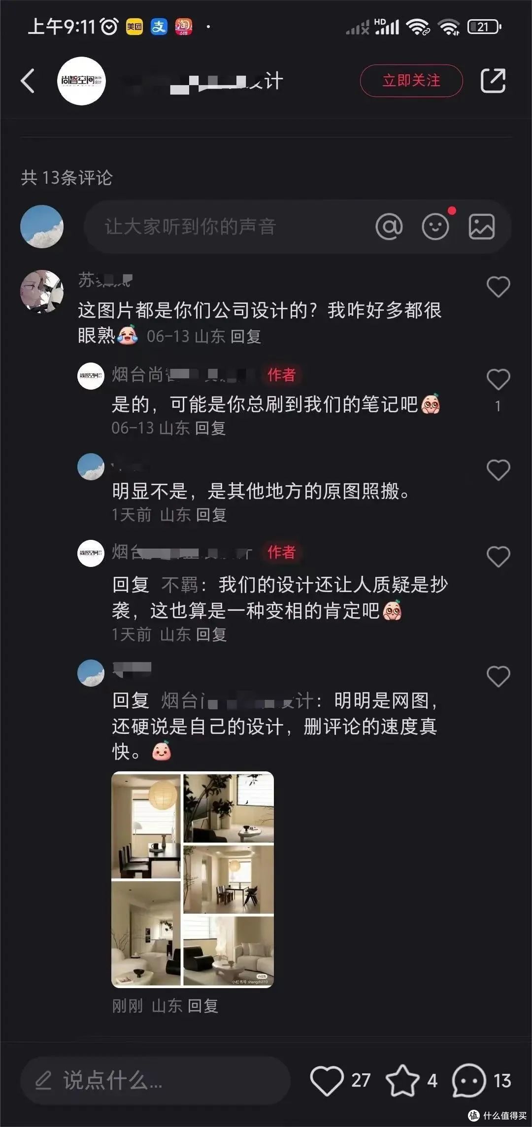 论挂羊头卖狗肉,还得是小红书的“家居博主”们!