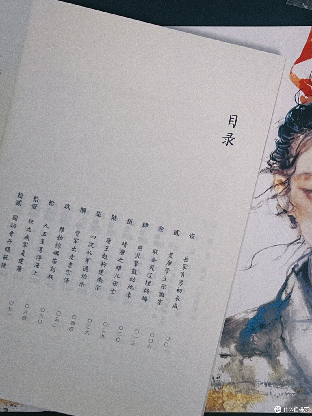 一人抵万军,今天聊一聊岳飞的遗憾