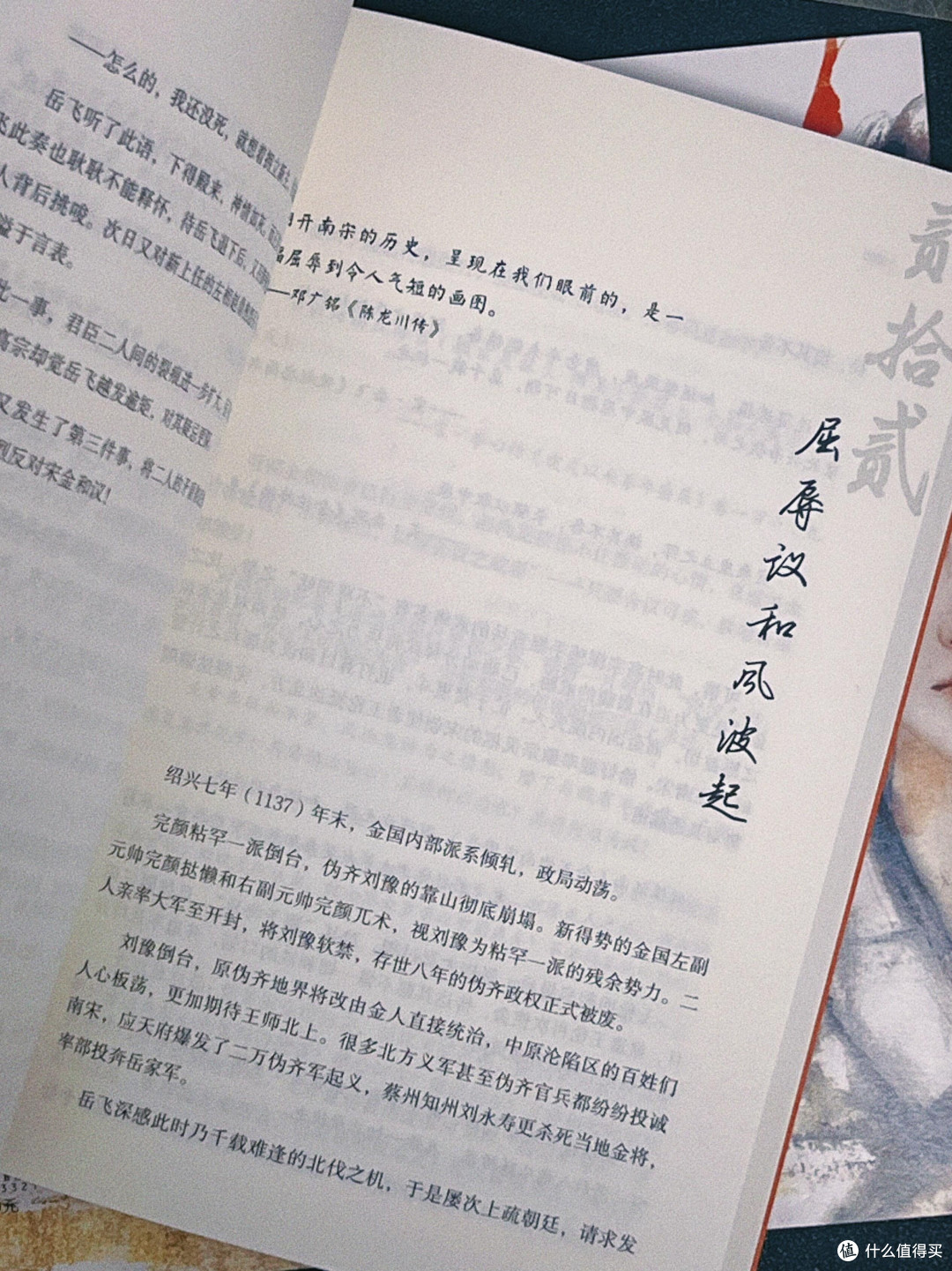 一人抵万军,今天聊一聊岳飞的遗憾