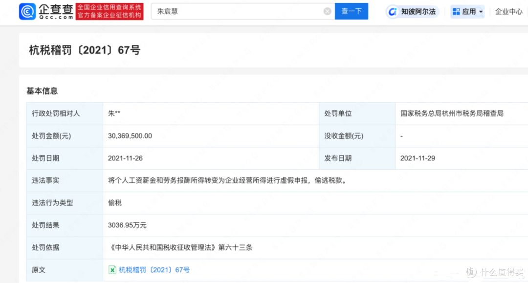 图源：企查查截图