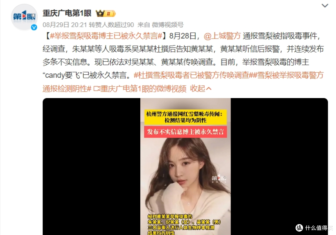 图源：微博截图