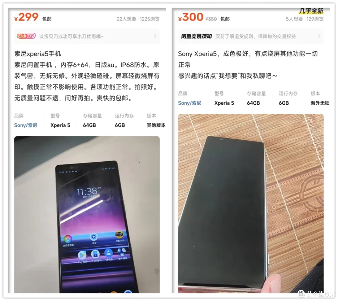 当年5399元的“带鱼屏”手机,如今二手300元,重量才164克