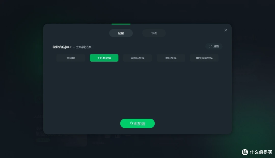 加速器