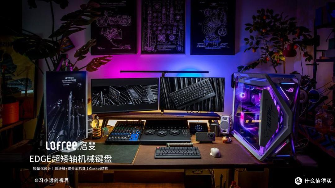 极致轻量化,洛斐EDGE84超薄矮轴机械键盘